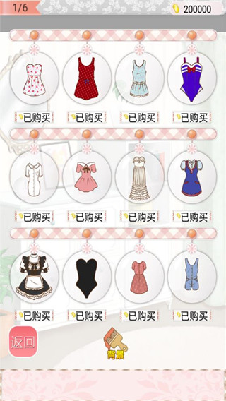 暖暖的換裝物語破解版