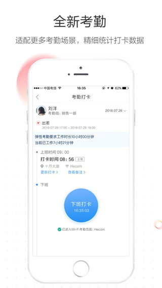 紅圈通APP