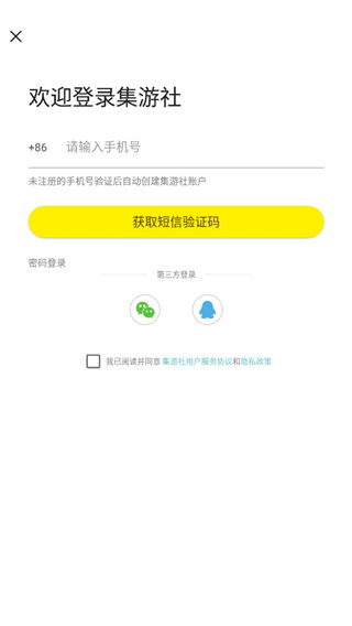 集游社云游戲