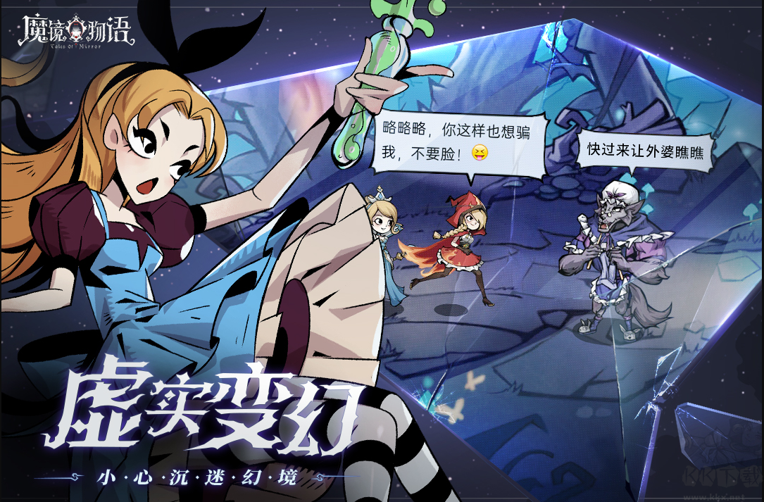 魔鏡物語手游官方版