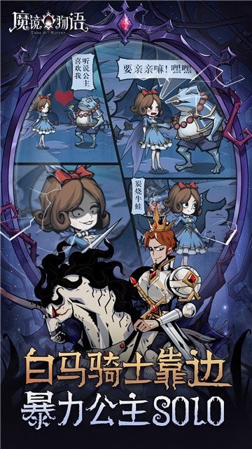 魔鏡物語手游官方版