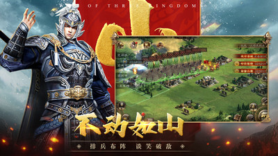 三國連環(huán)戰(zhàn)