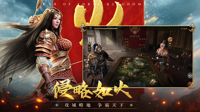 三國連環(huán)戰(zhàn)