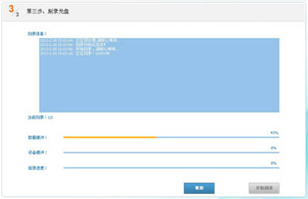 光盤刻錄大師免費(fèi)版下載