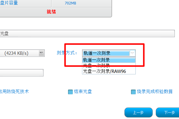 光盤刻錄大師免費(fèi)版下載