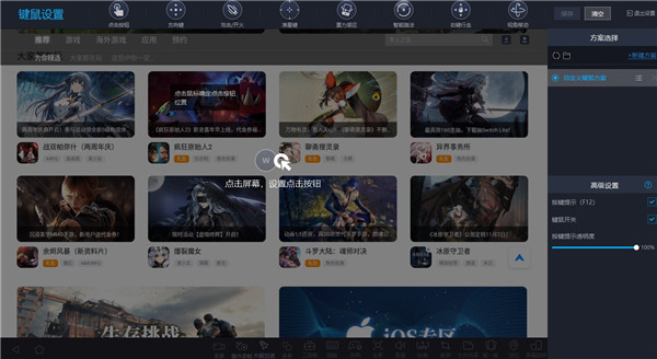 mumu模擬器下載官方最新版