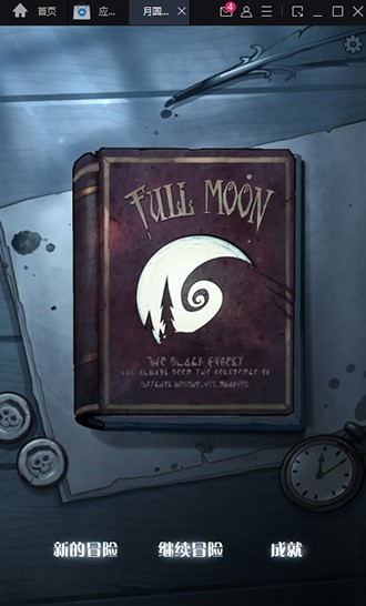 mumu模擬器下載官方最新版