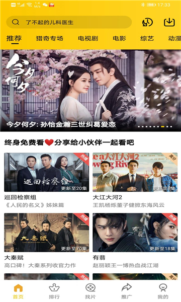 整點(diǎn)視頻2022最新版