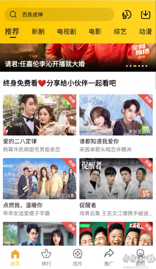 整點(diǎn)視頻2022最新版