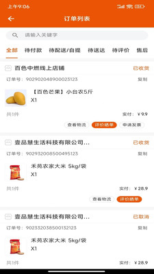 壹品慧(燃?xì)饫U費(fèi))