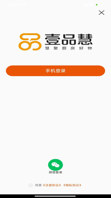 壹品慧(燃?xì)饫U費(fèi))