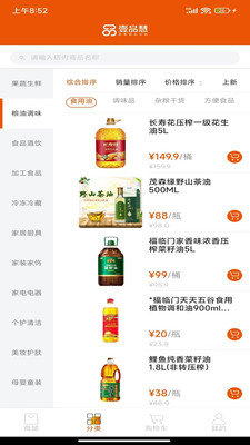 壹品慧(燃?xì)饫U費(fèi))