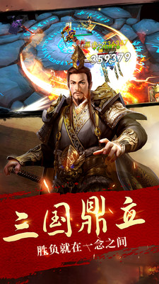 小小三國無雙內(nèi)購破解版