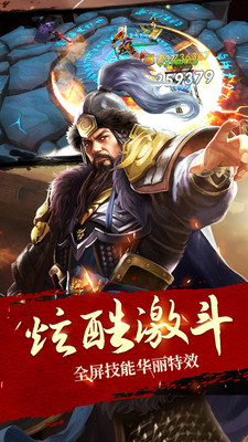 小小三國無雙內(nèi)購破解版