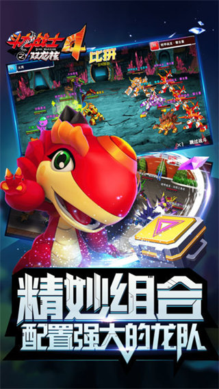 斗龍戰(zhàn)士4雙龍核