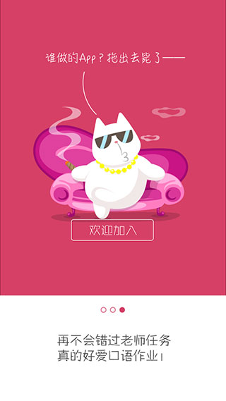 fif口語(yǔ)訓(xùn)練學(xué)生版APP