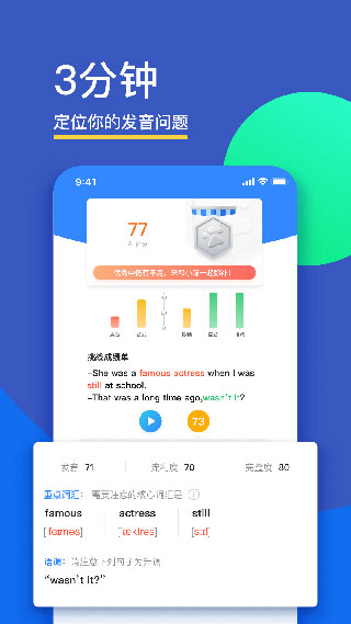 fif口語(yǔ)訓(xùn)練學(xué)生版APP
