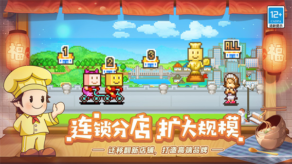 美食夢(mèng)物語(yǔ)無(wú)限金幣破解版