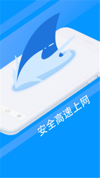 鯊魚瀏覽器APP