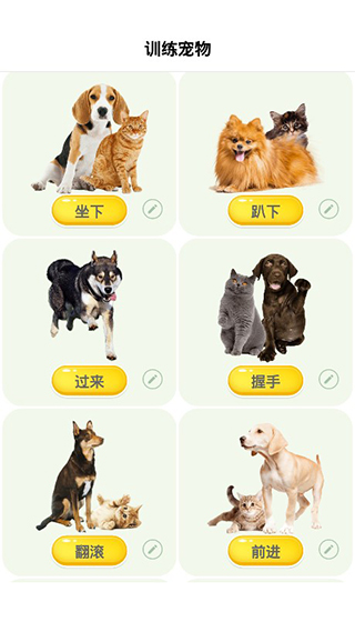 狗語翻譯器APP