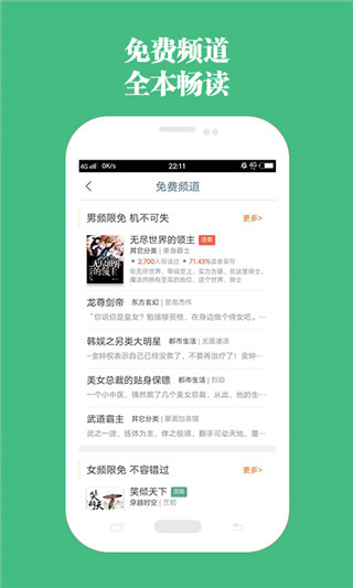 書旗小說APP