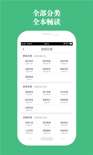 書旗小說APP