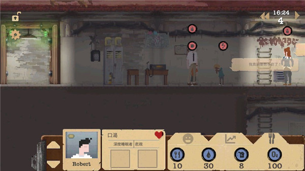 庇護所手機中文版(附攻略)