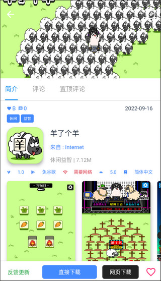 折相思app中文官方最新版下載