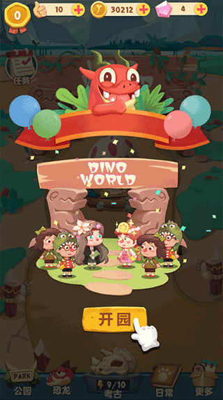 夢幻恐龍園(全民養(yǎng)恐龍)