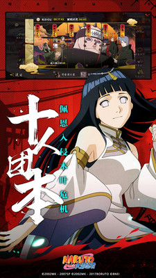 火影忍者騰訊版