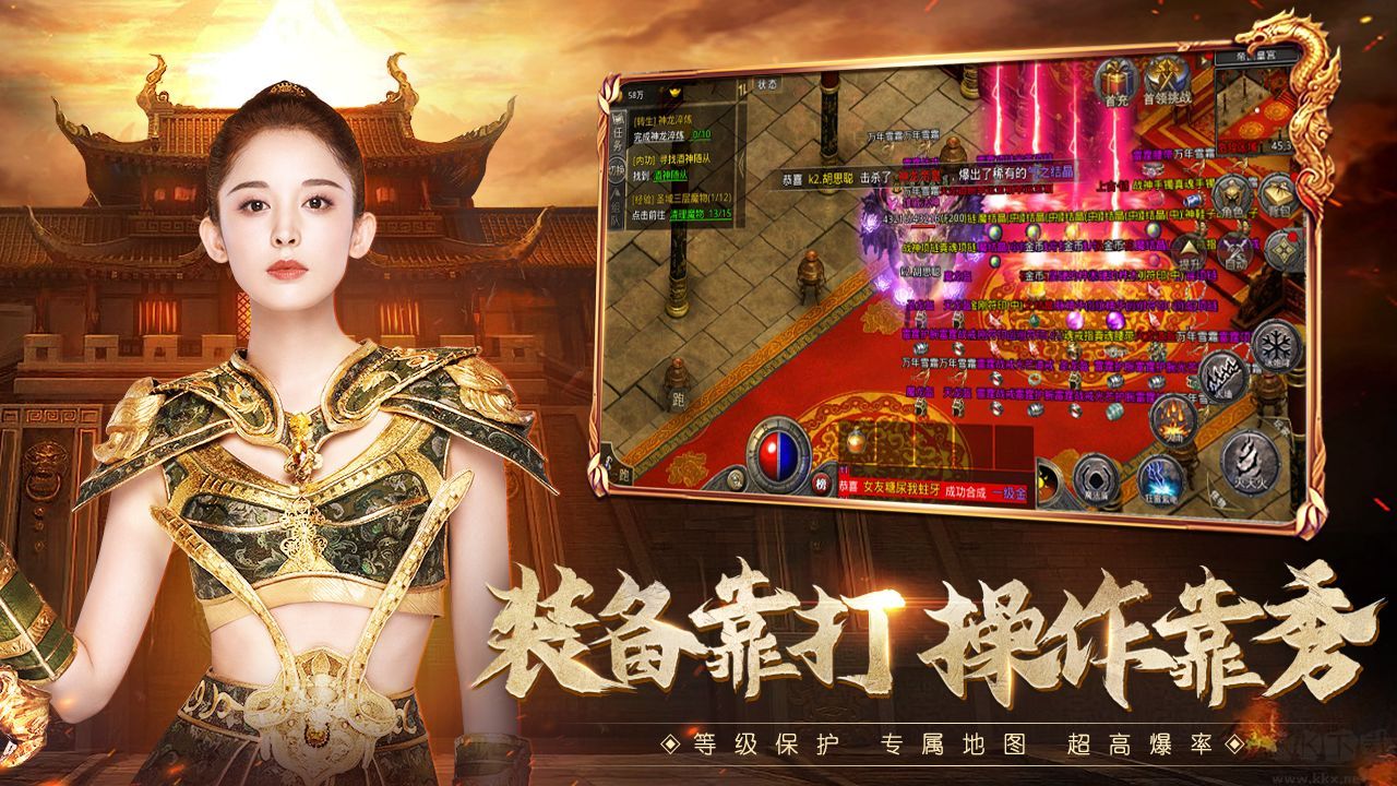 貪玩原始傳奇娜扎代言版