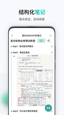 壹生(中國醫(yī)學(xué)論壇)