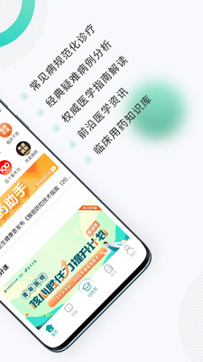 壹生(中國醫(yī)學(xué)論壇)