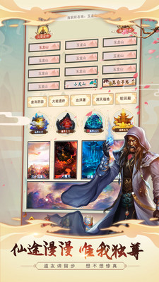 想不想修真無限資源版(附攻略)