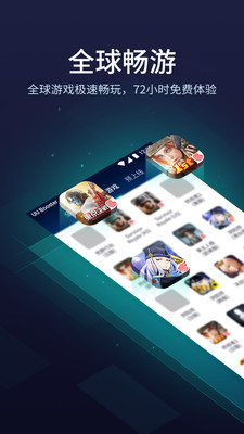 UU加速器手機(jī)版