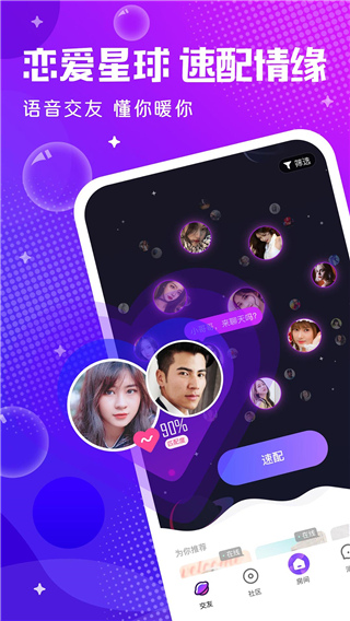 輕語app(同城交友)