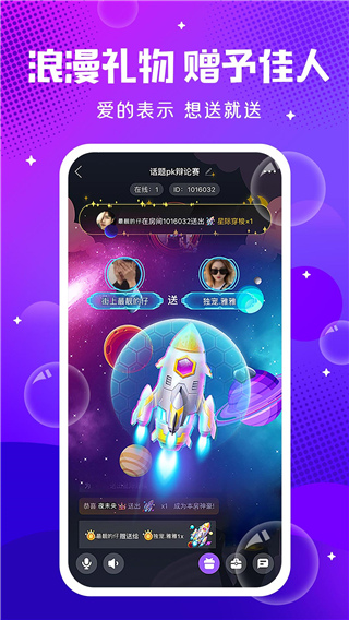 輕語app(同城交友)