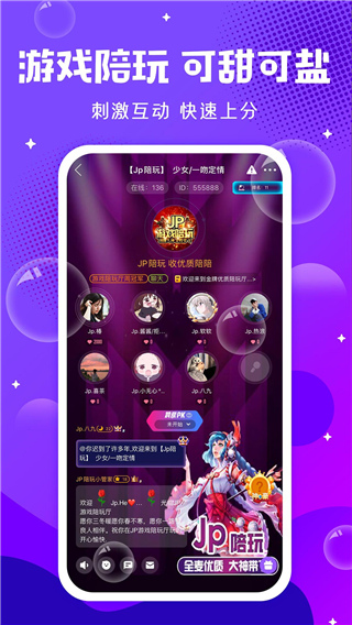 輕語app(同城交友)