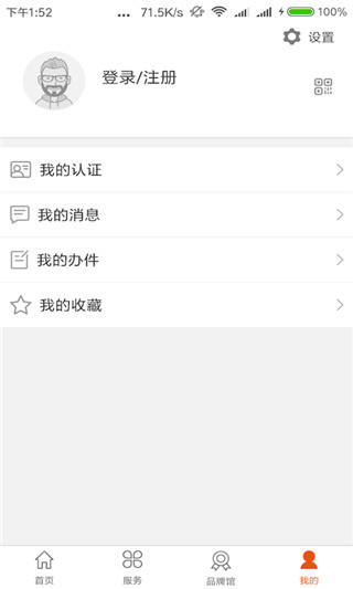 沈陽政務服務APP
