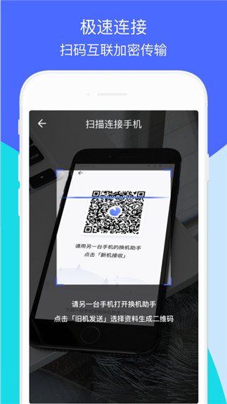 閃電換機(jī)app