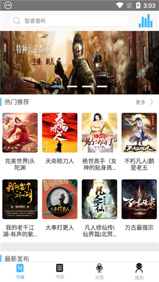 海盜聽書最新版下載