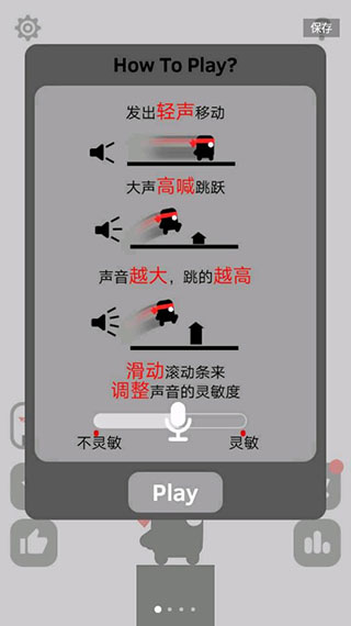 聲控忍者手機(jī)版