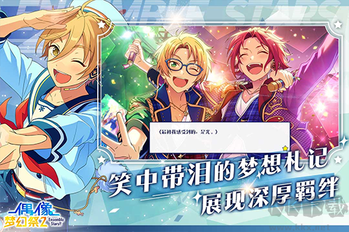 偶像夢(mèng)幻祭2手游
