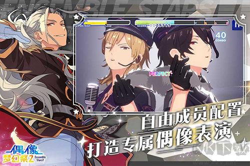 偶像夢(mèng)幻祭2手游