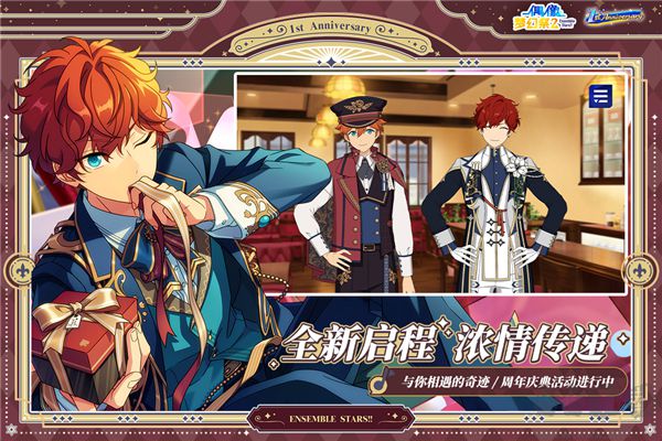 偶像夢(mèng)幻祭2手游