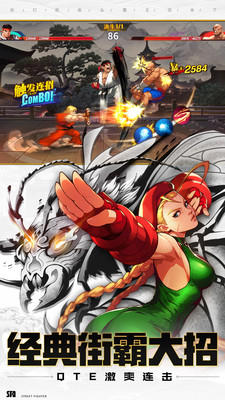 街霸:對決