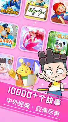 寶寶巴士快樂啟蒙