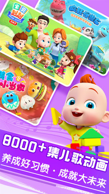 寶寶巴士快樂啟蒙