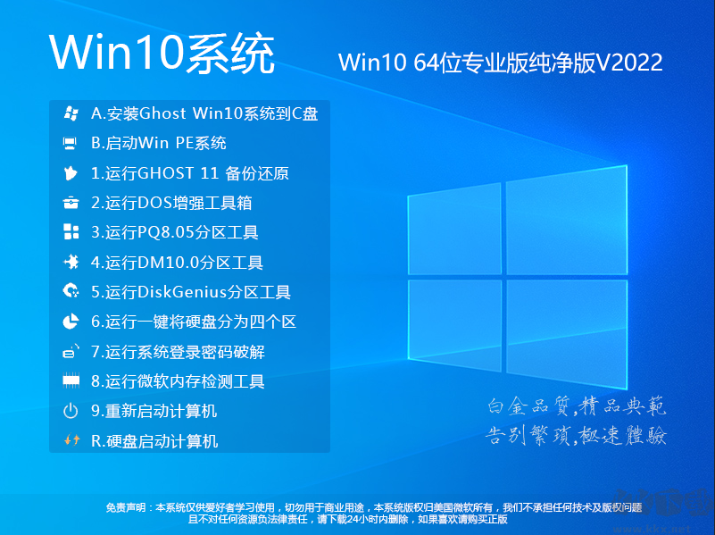 GHOST Win10專業(yè)版64位(永久激活)