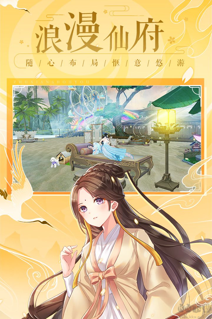 誅仙手游5折扣充值版